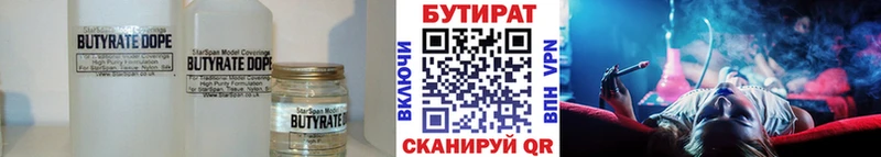 Купить  Апатиты  Бутират оксана 