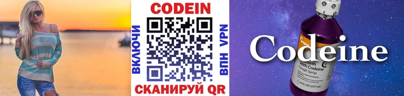 Кодеиновый сироп Lean Purple Drank  Купить где  Апатиты 