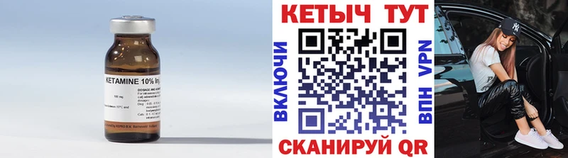 Купить закладки  Апатиты  КЕТАМИН VHQ 