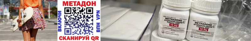 МЕТАДОН methadone  Купить где  Апатиты 