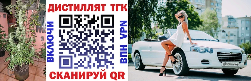 Дистиллят ТГК концентрат  Купить закладки  Апатиты 